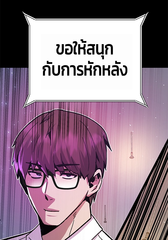 อ่านมังงะ Hand over the Money! ตอนที่ 25/198.jpg