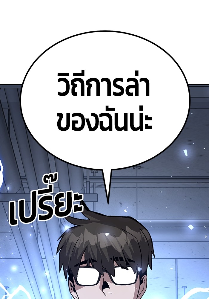 อ่านมังงะ Hand over the Money! ตอนที่ 21/198.jpg