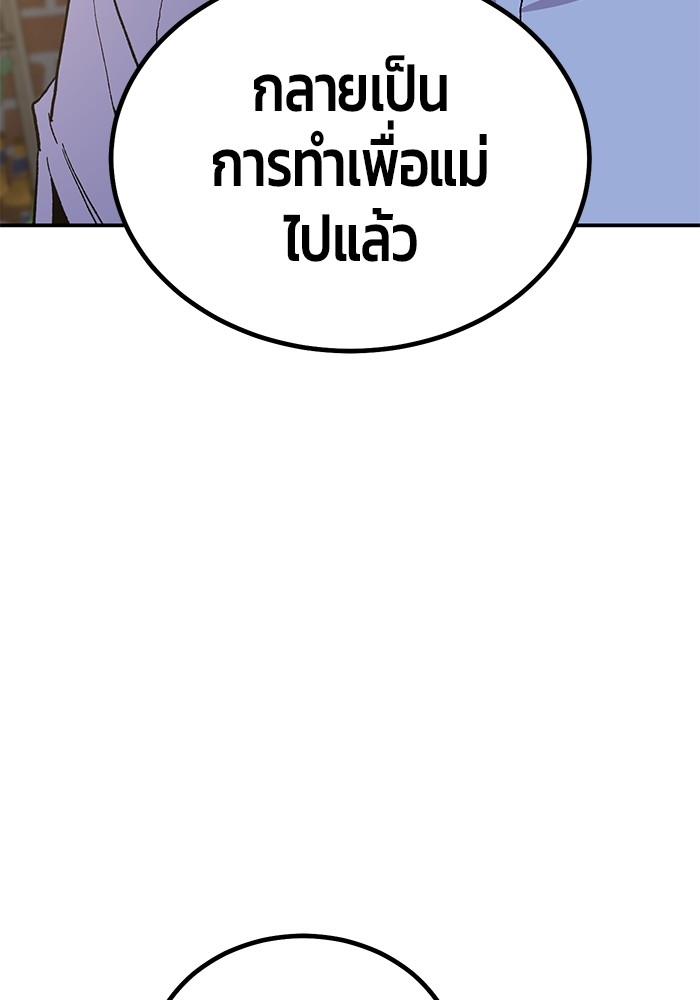 อ่านมังงะ Hand over the Money! ตอนที่ 17/198.jpg