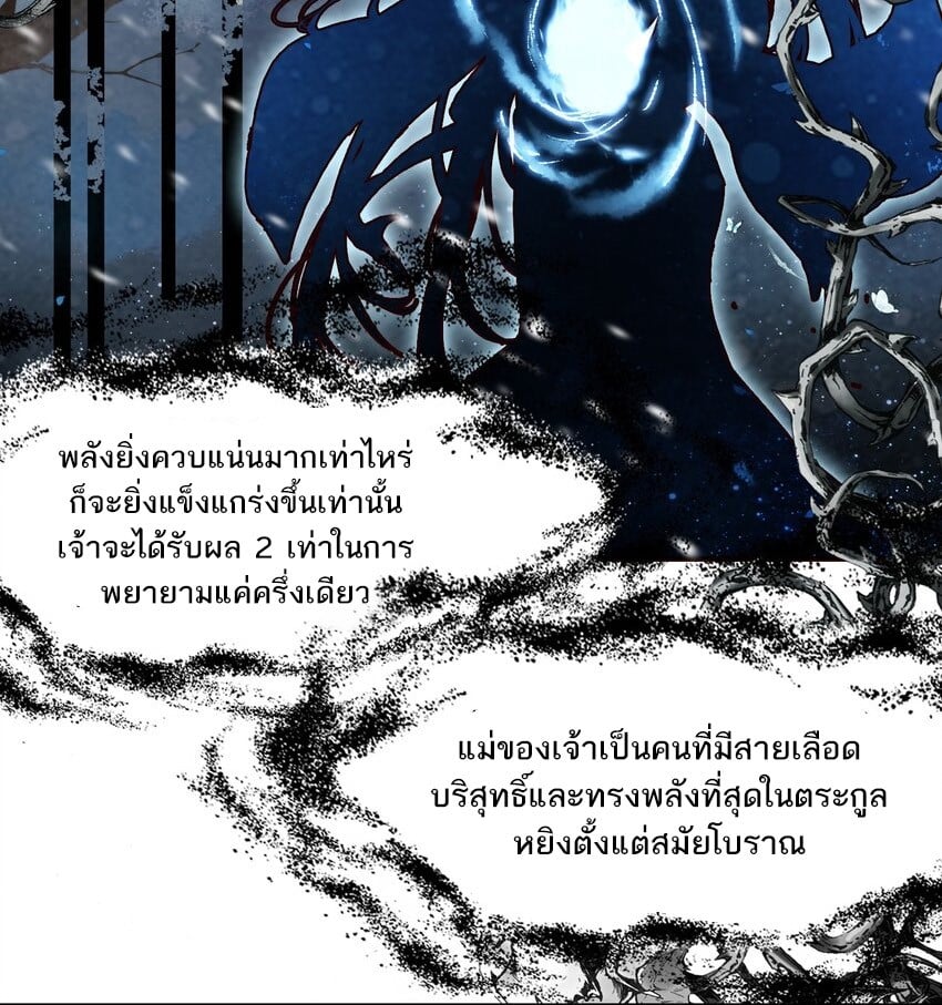 อ่านมังงะ I’m Actually A Peerless Powerhouse ตอนที่ 42/19.jpg