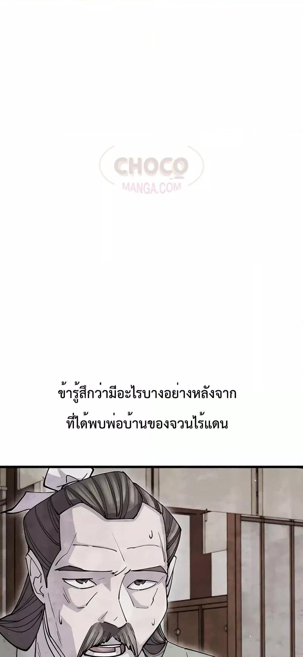 อ่านมังงะ World’s Greatest Senior Disciple ตอนที่ 21/19.jpg