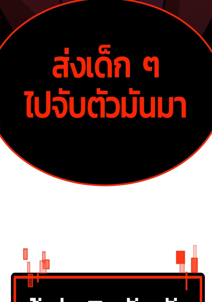 อ่านมังงะ Hand over the Money! ตอนที่ 30/199.jpg