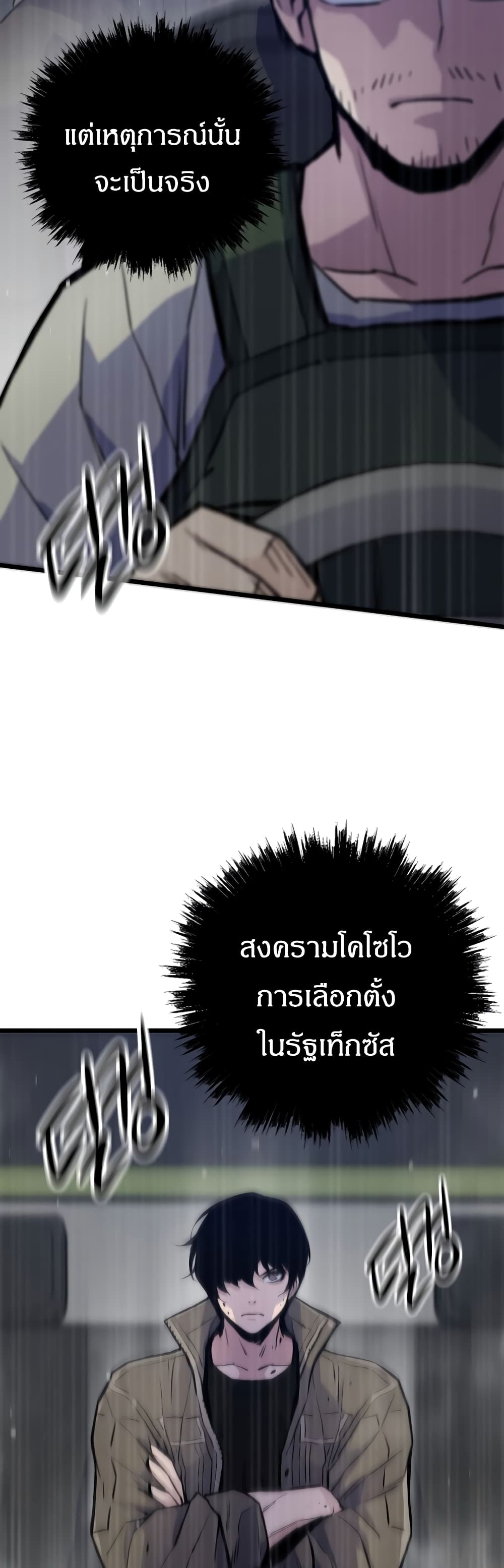 อ่านมังงะ Past Life Returner ตอนที่ 41/19.jpg