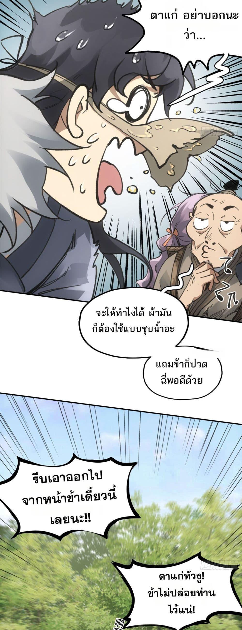 อ่านมังงะ Sword Of Destiny ตอนที่ 23/19.jpg