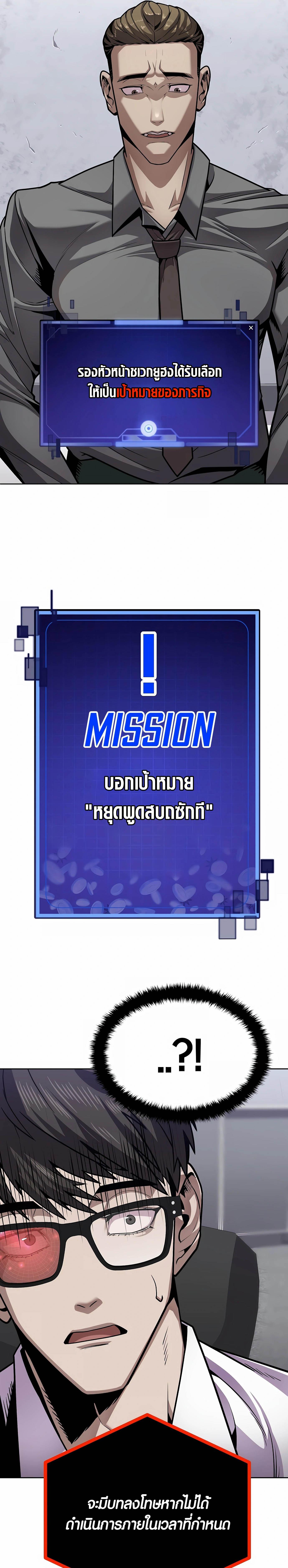 อ่านมังงะ Hand over the Money! ตอนที่ 1/19_0.jpg