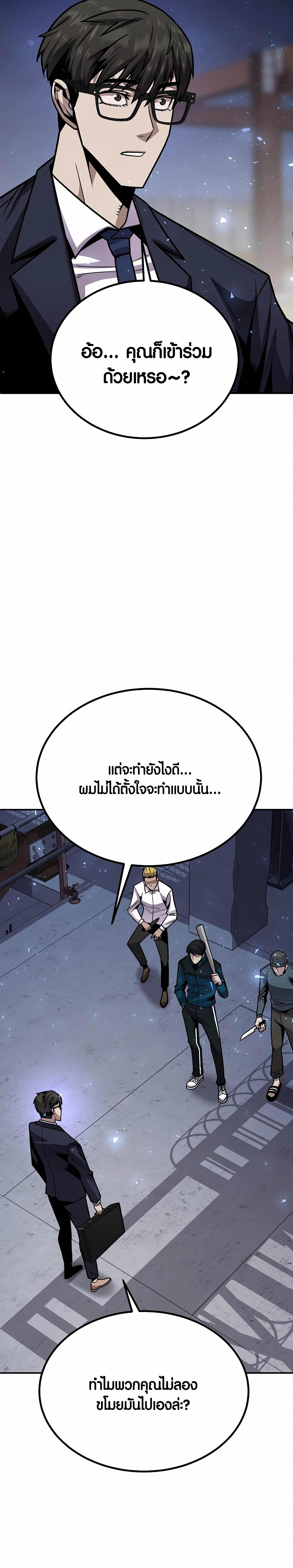 อ่านมังงะ Hand over the Money! ตอนที่ 2/19_0.jpg