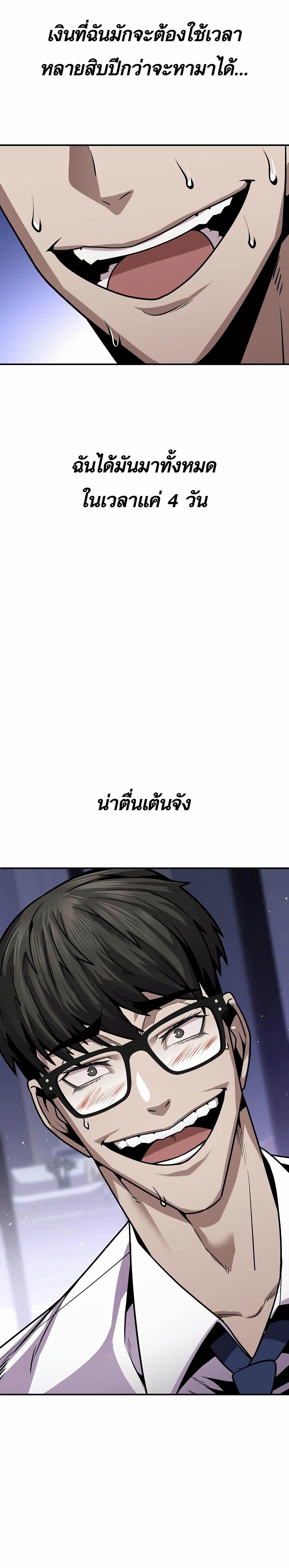 อ่านมังงะ Hand over the Money! ตอนที่ 3/19_1.jpg