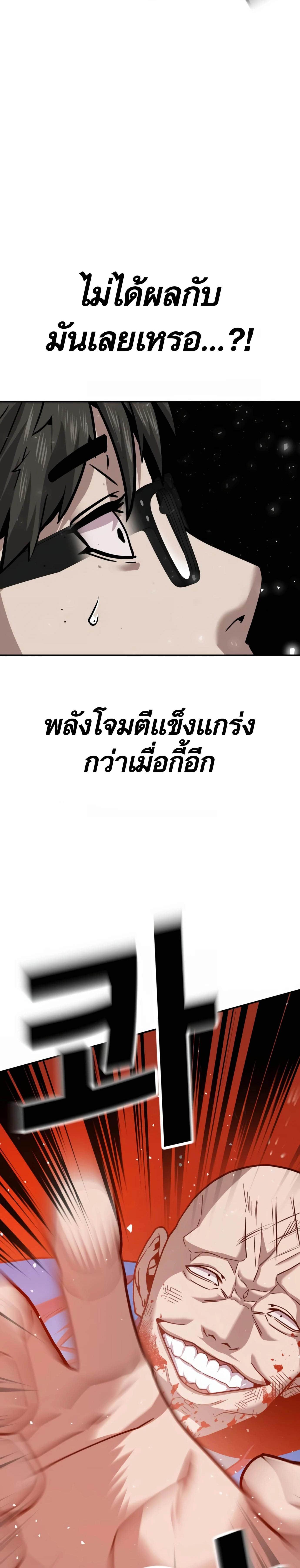 อ่านมังงะ Hand over the Money! ตอนที่ 8/19_1.jpg