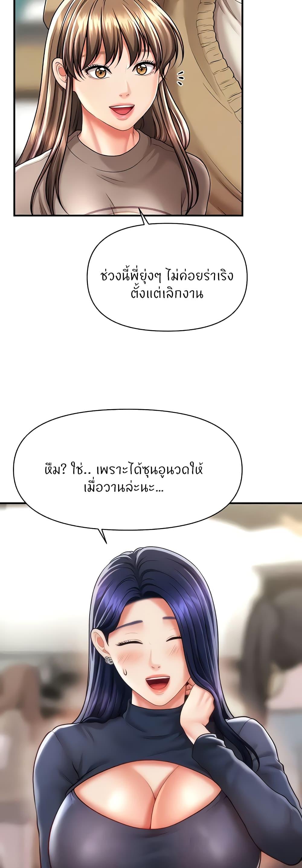 อ่านมังงะ A Guide to Corrupting Them With Hypnosis ตอนที่ 13/19.jpg