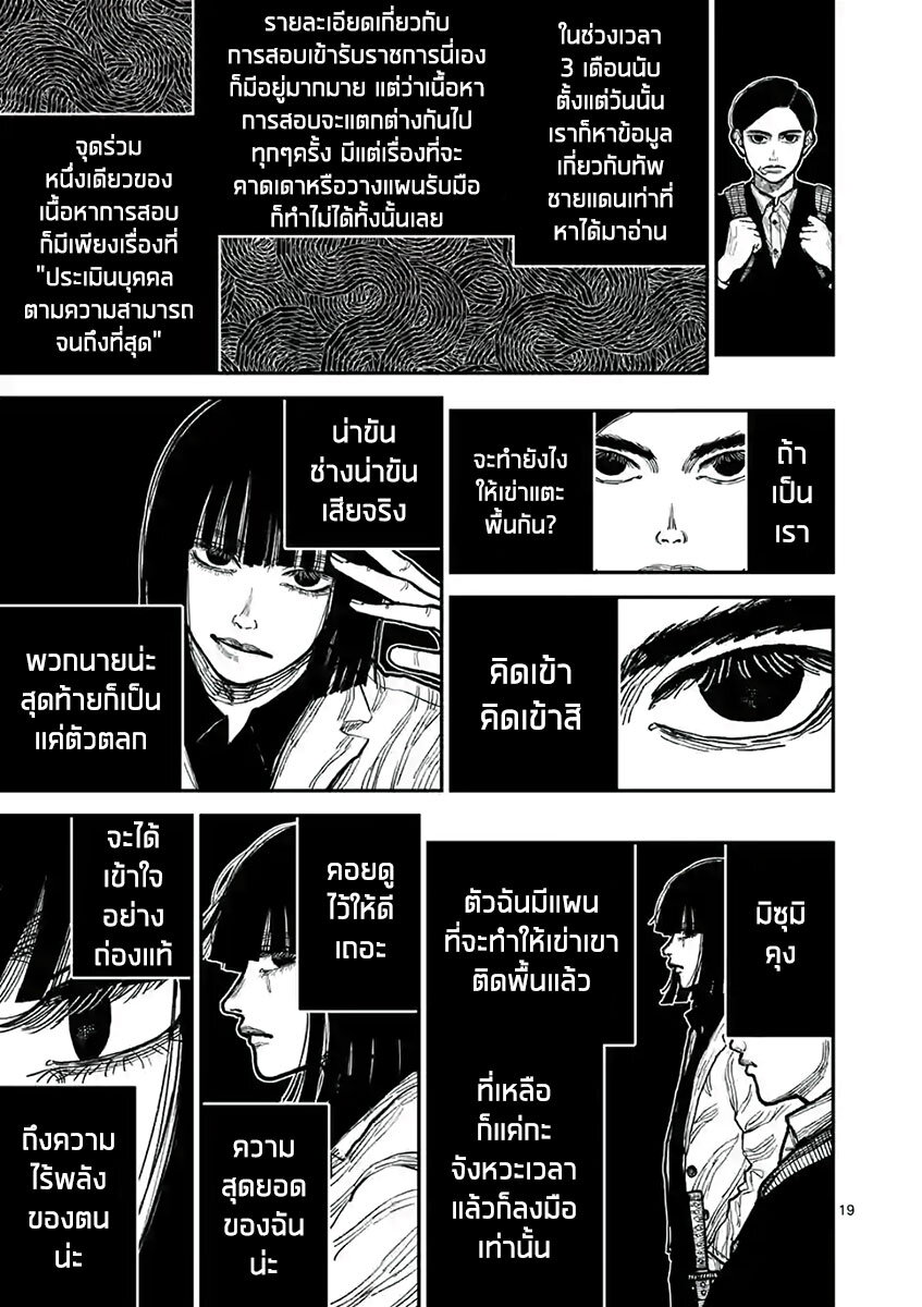 อ่านมังงะ Nippon Sangoku ตอนที่ 3/19.jpg