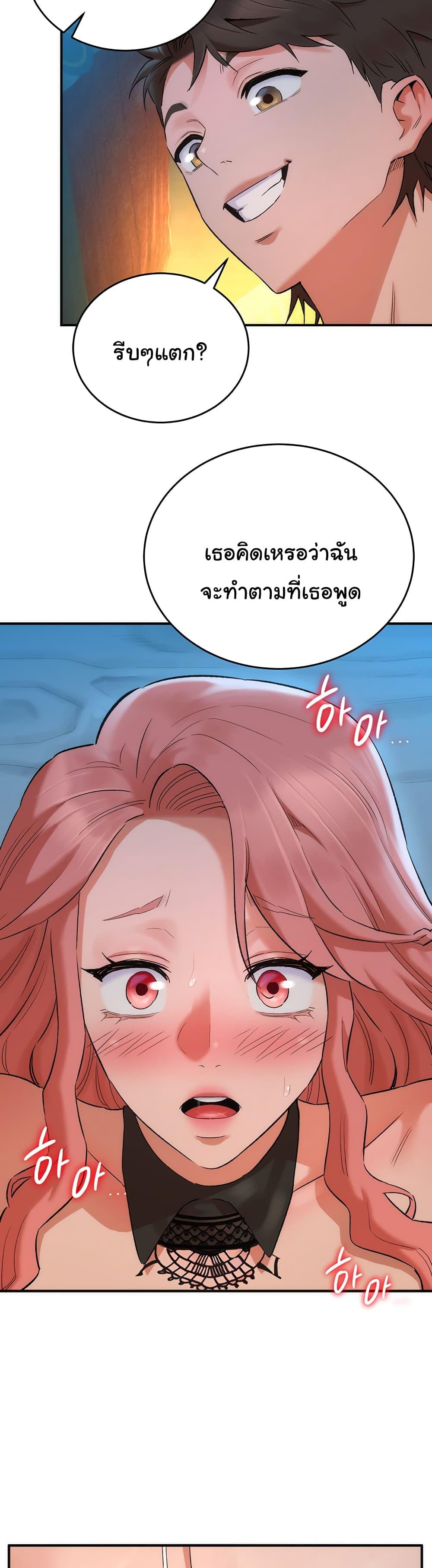 อ่านมังงะ The Warrior Dissatisfied with Everyone ตอนที่ 18/19.jpg