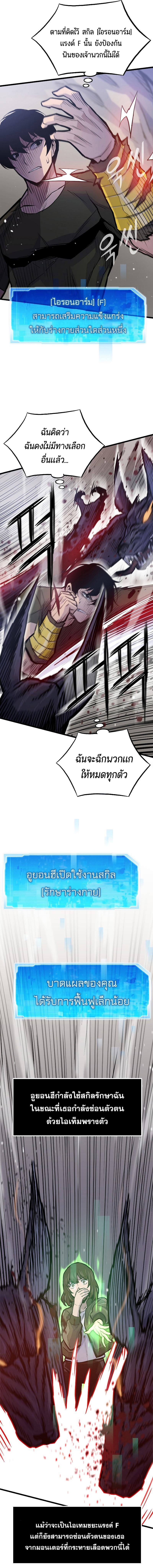 อ่านมังงะ Past Life Returner ตอนที่ 25/1_0.jpg