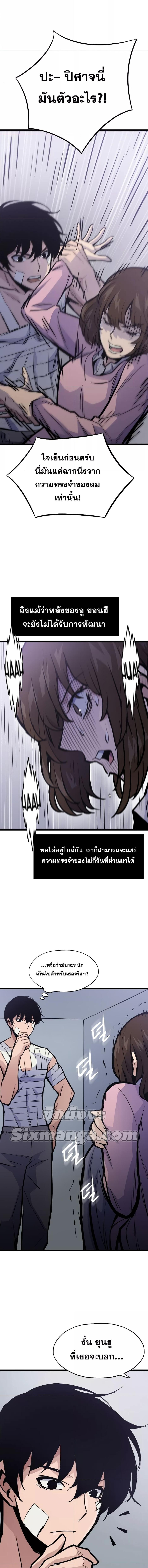 อ่านมังงะ Past Life Returner ตอนที่ 21/1_0.jpg