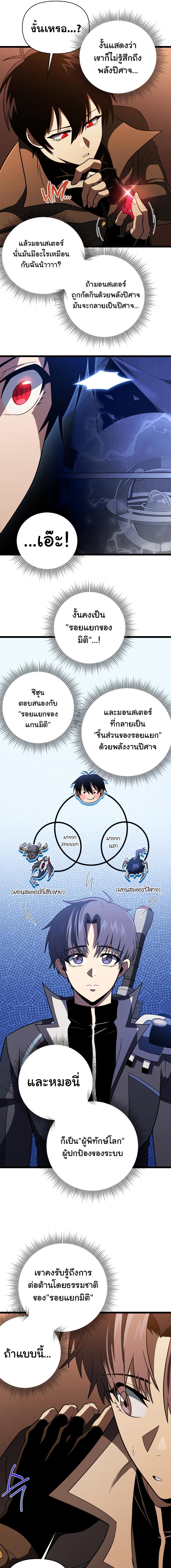 อ่านมังงะ Player Who Returned 10,000 Years Later ตอนที่ 65/1_0.jpg