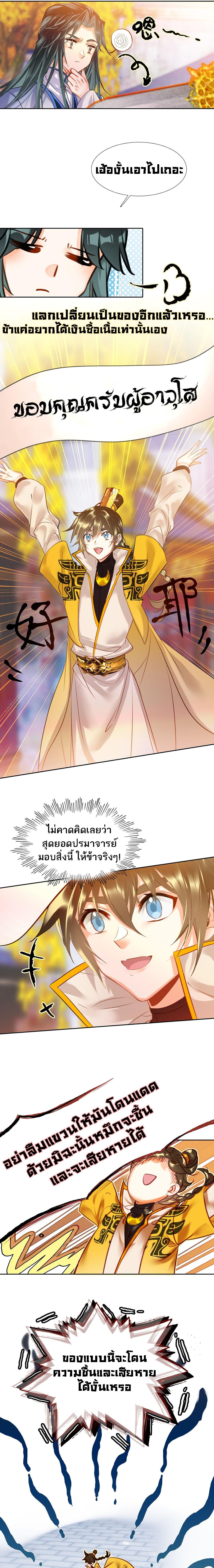 อ่านมังงะ I’m Actually A Peerless Powerhouse ตอนที่ 4/1_0.jpg