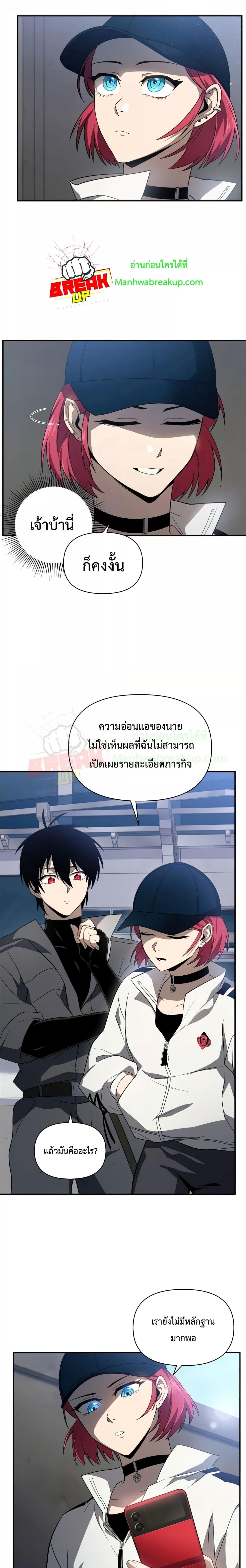 อ่านมังงะ Player Who Returned 10,000 Years Later ตอนที่ 31/1_0.jpg