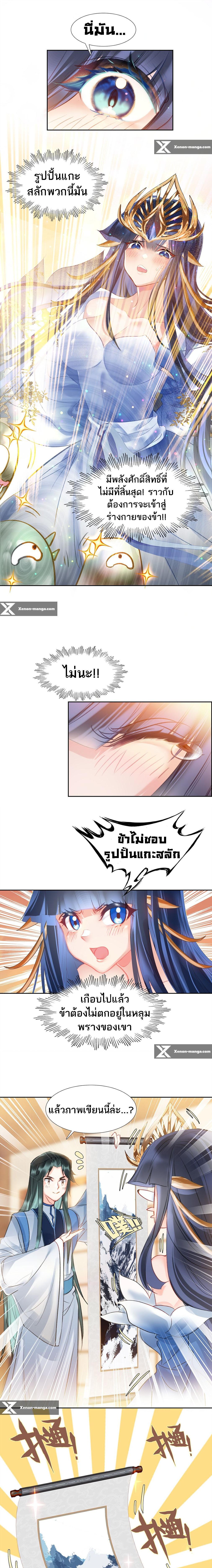 อ่านมังงะ I’m Actually A Peerless Powerhouse ตอนที่ 10/1_0.jpg