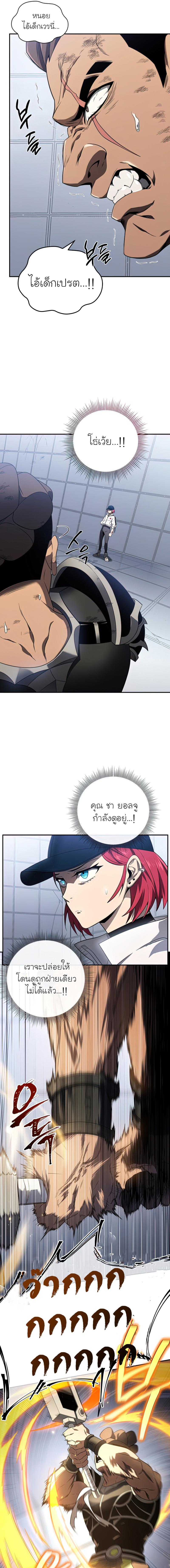 อ่านมังงะ Player Who Returned 10,000 Years Later ตอนที่ 33/1_0.jpg