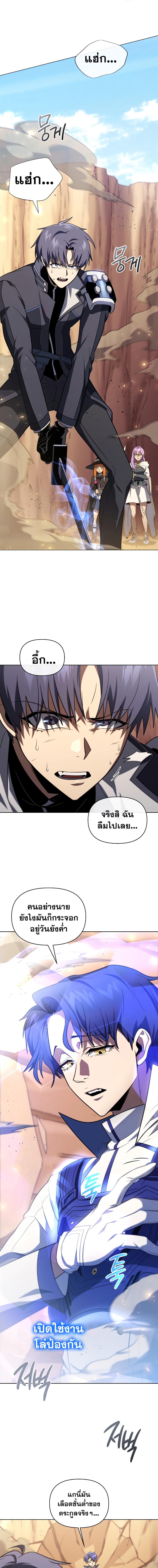 อ่านมังงะ Player Who Returned 10,000 Years Later ตอนที่ 50/1_0.jpg