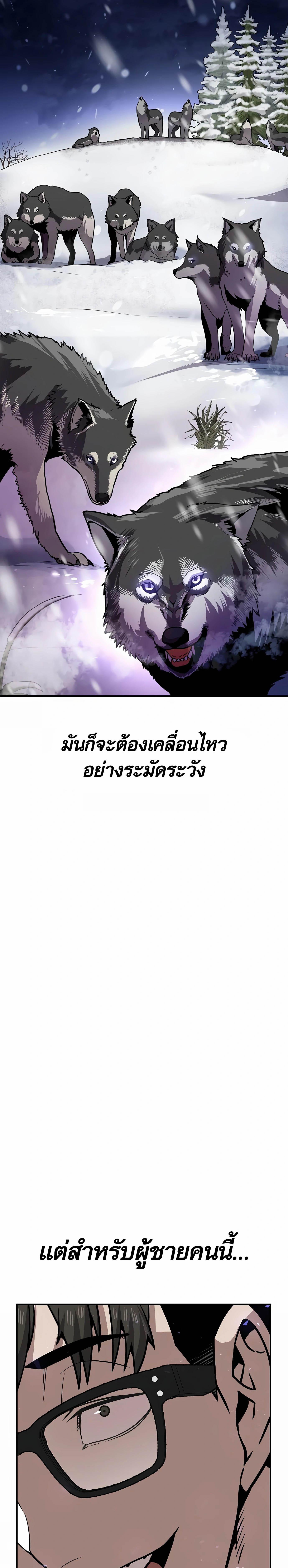 อ่านมังงะ Hand over the Money! ตอนที่ 3/1_0.jpg