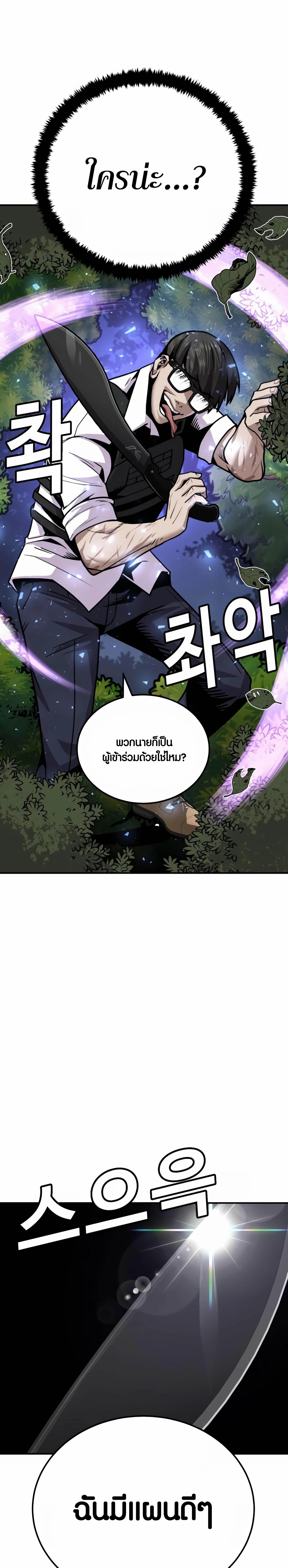 อ่านมังงะ Hand over the Money! ตอนที่ 7/1_0.jpg