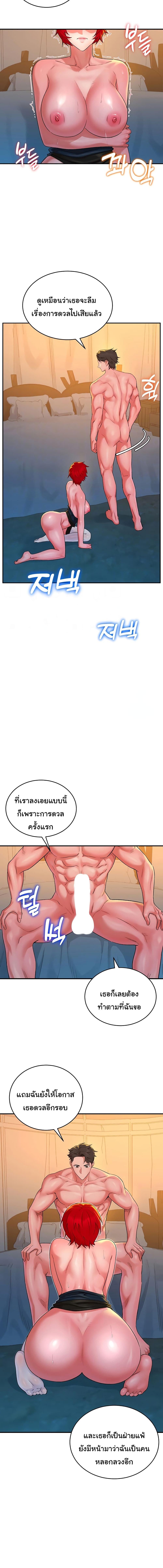 อ่านมังงะ The Warrior Dissatisfied with Everyone ตอนที่ 9/1_0.jpg