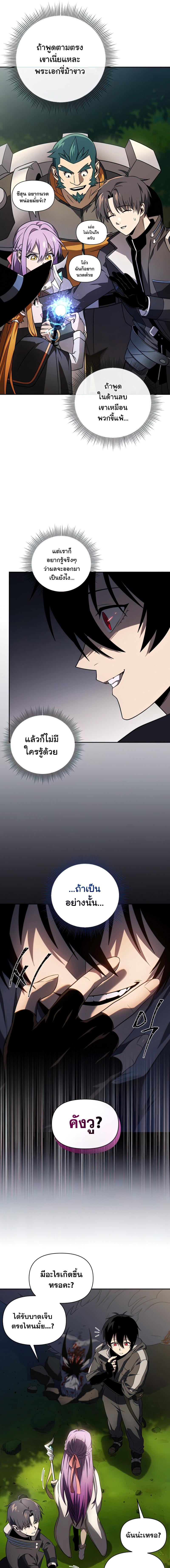 อ่านมังงะ Player Who Returned 10,000 Years Later ตอนที่ 36/1_0.jpg