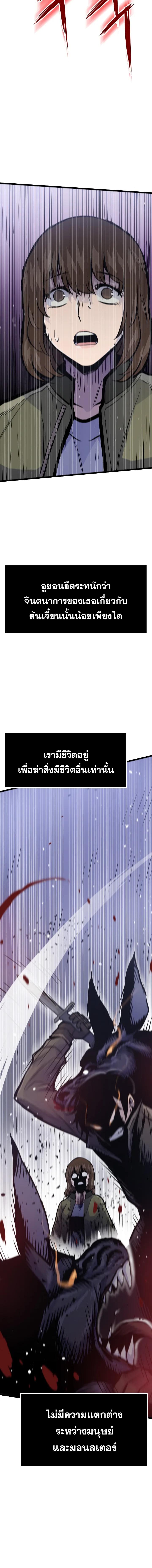 อ่านมังงะ Past Life Returner ตอนที่ 23/1_1.jpg