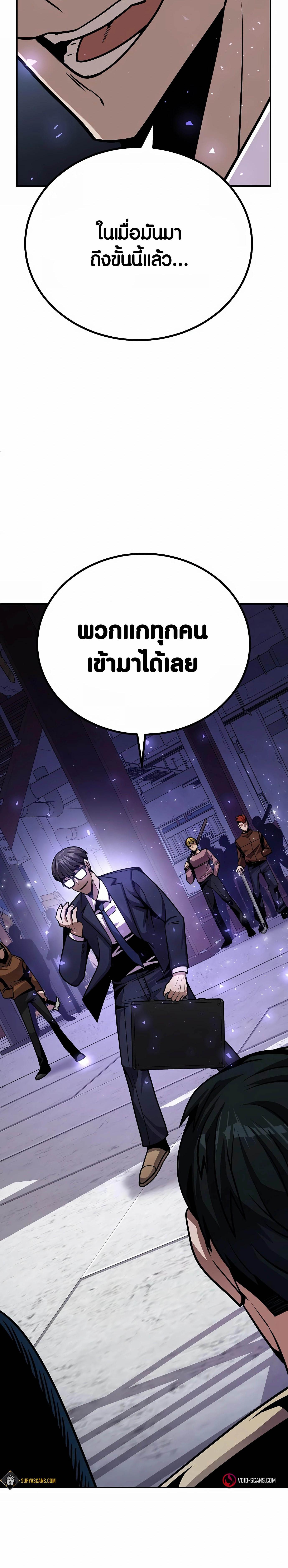 อ่านมังงะ Hand over the Money! ตอนที่ 3/1_1.jpg