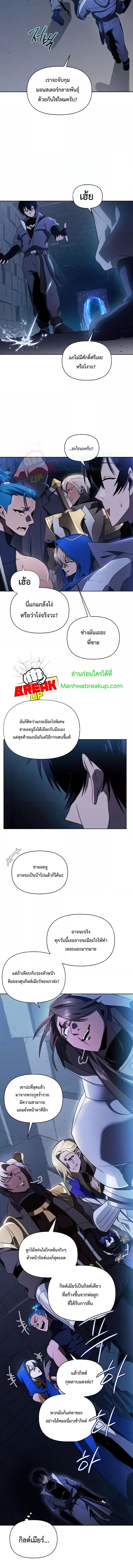 อ่านมังงะ Player Who Returned 10,000 Years Later ตอนที่ 38/1_1.jpg