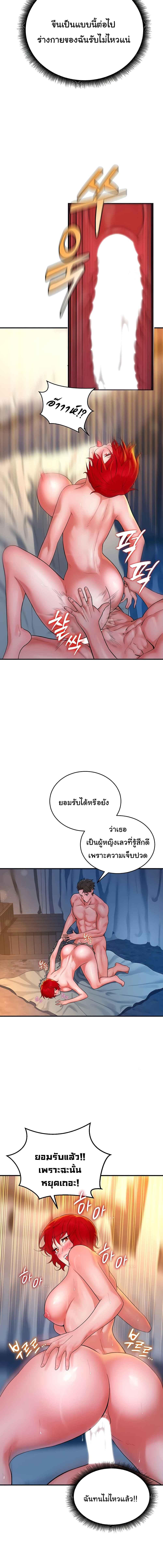 อ่านมังงะ The Warrior Dissatisfied with Everyone ตอนที่ 11/1_1.jpg