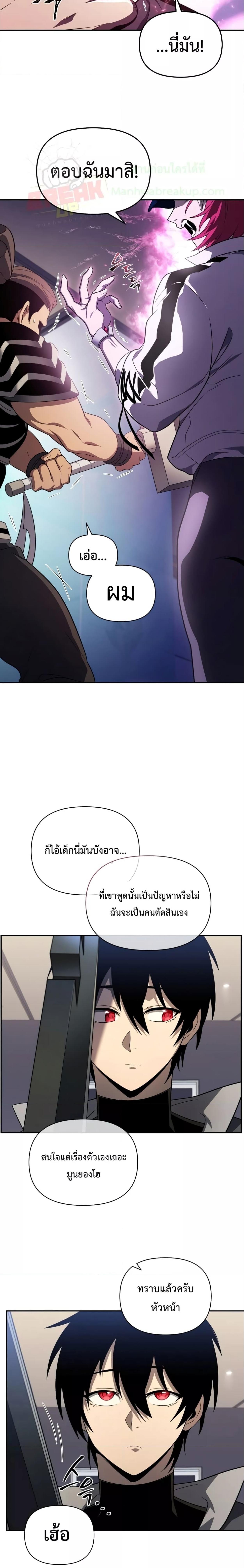 อ่านมังงะ Player Who Returned 10,000 Years Later ตอนที่ 32/1_1.jpg