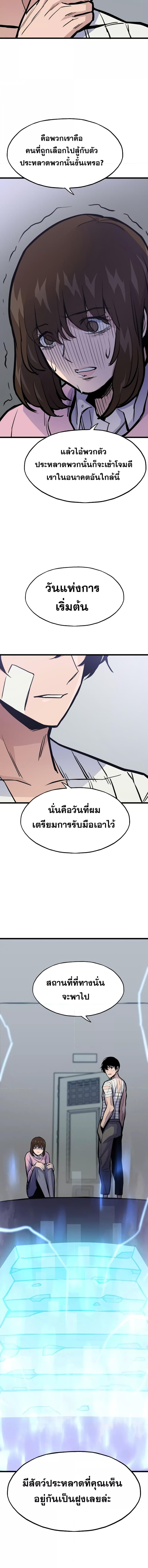 อ่านมังงะ Past Life Returner ตอนที่ 21/1_1.jpg