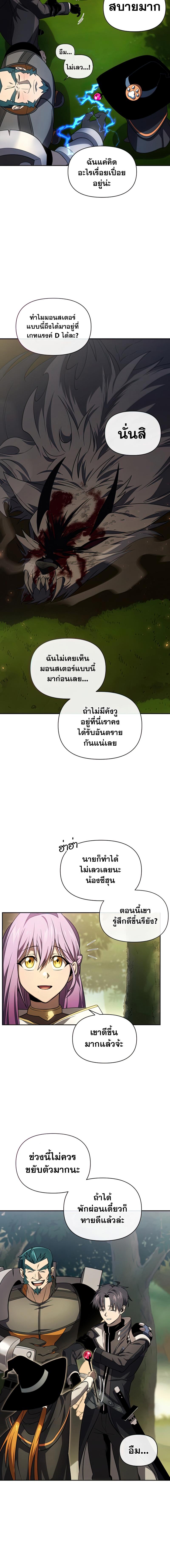 อ่านมังงะ Player Who Returned 10,000 Years Later ตอนที่ 36/1_1.jpg