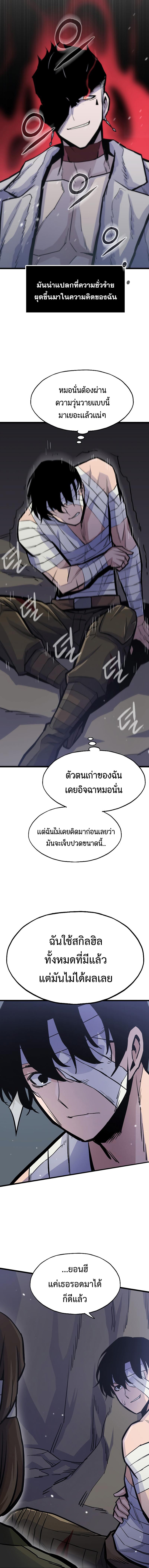 อ่านมังงะ Past Life Returner ตอนที่ 24/1_1.jpg