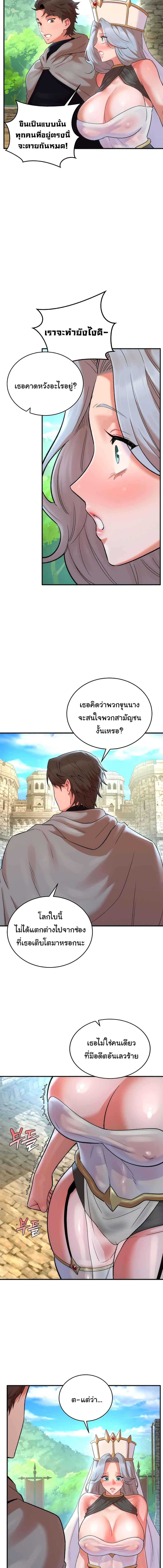 อ่านมังงะ The Warrior Dissatisfied with Everyone ตอนที่ 17/1_1.jpg