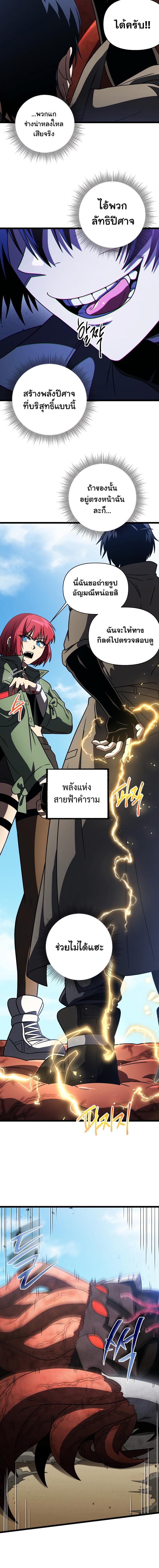 อ่านมังงะ Player Who Returned 10,000 Years Later ตอนที่ 63/1_1.jpg