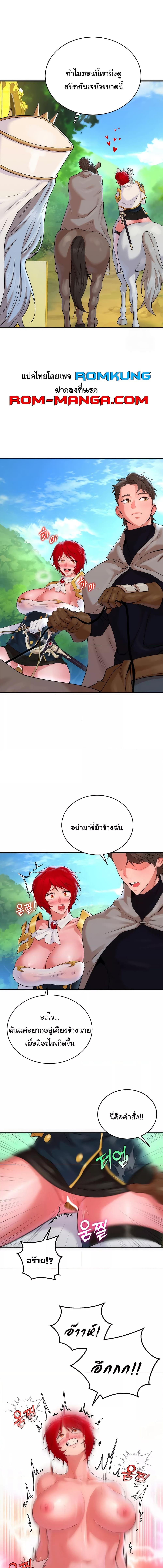 อ่านมังงะ The Warrior Dissatisfied with Everyone ตอนที่ 13/1_2.jpg