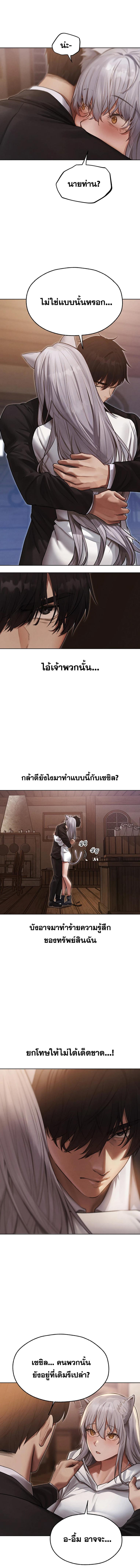 อ่านมังงะ MILF Hunting In Another World ตอนที่ 47/1_2.jpg