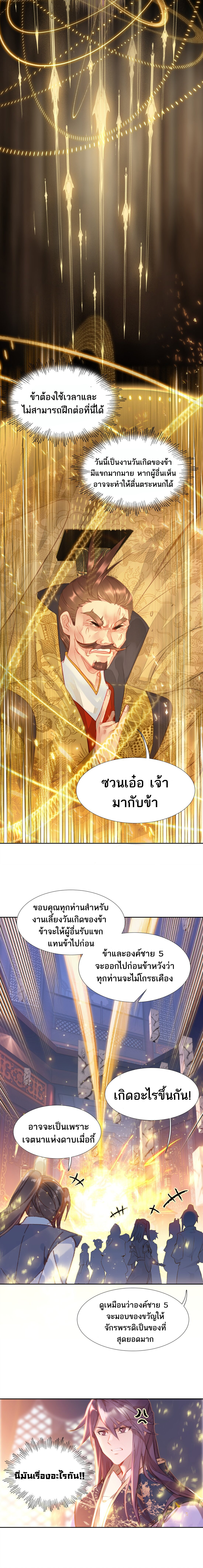 อ่านมังงะ I’m Actually A Peerless Powerhouse ตอนที่ 8/1.jpg