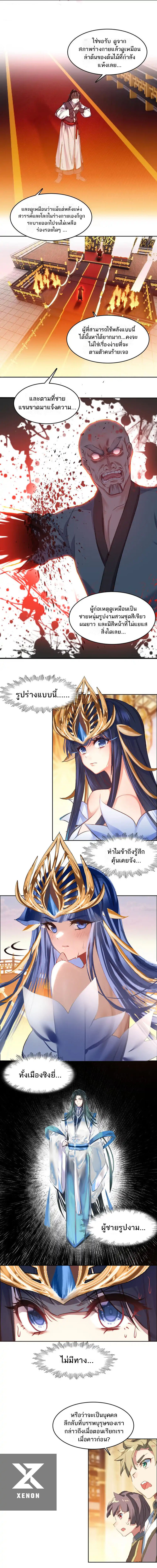 อ่านมังงะ I’m Actually A Peerless Powerhouse ตอนที่ 55/1.jpg