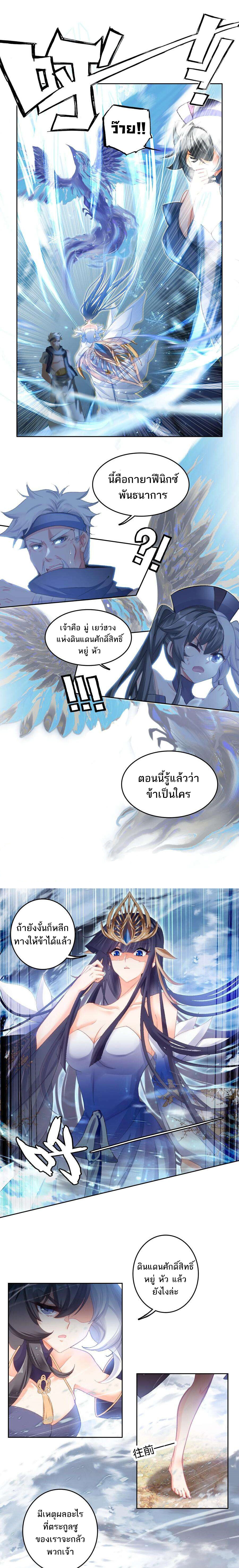 อ่านมังงะ I’m Actually A Peerless Powerhouse ตอนที่ 20/1.jpg