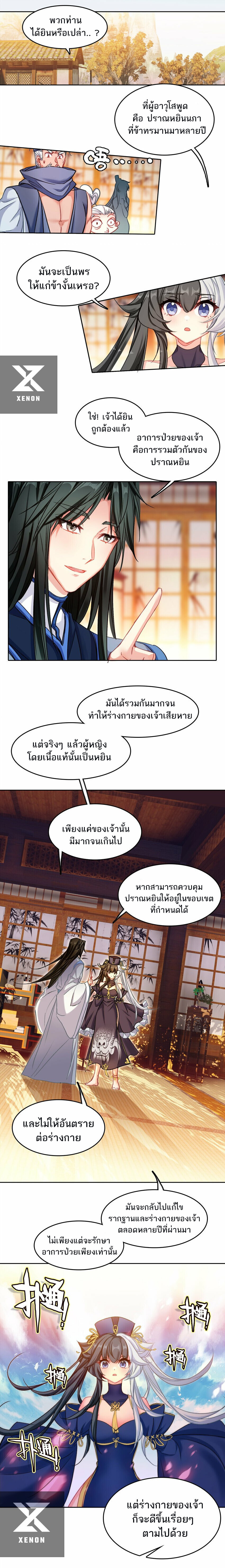 อ่านมังงะ I’m Actually A Peerless Powerhouse ตอนที่ 29/1.jpg