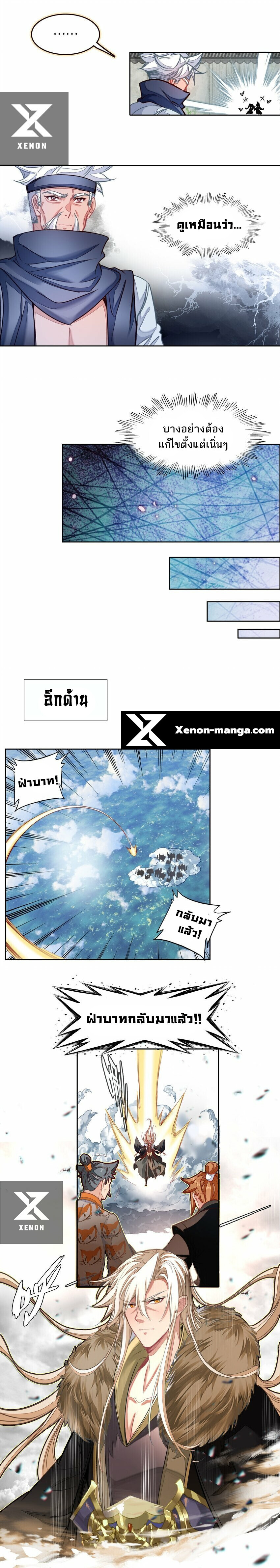 อ่านมังงะ I’m Actually A Peerless Powerhouse ตอนที่ 28/1.jpg