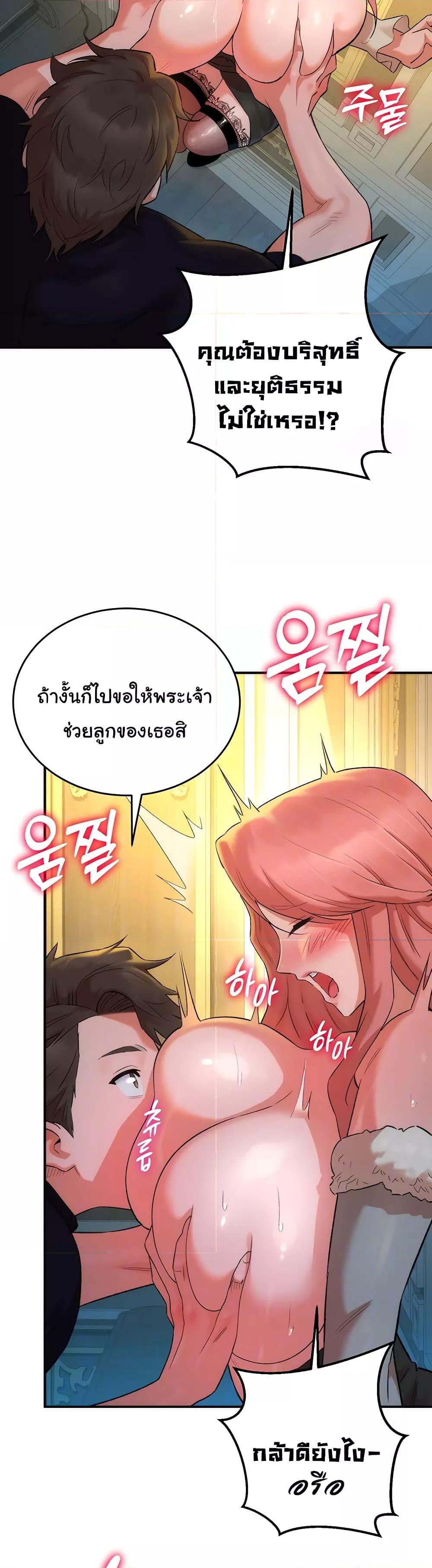 อ่านมังงะ The Warrior Dissatisfied with Everyone ตอนที่ 18/1.jpg