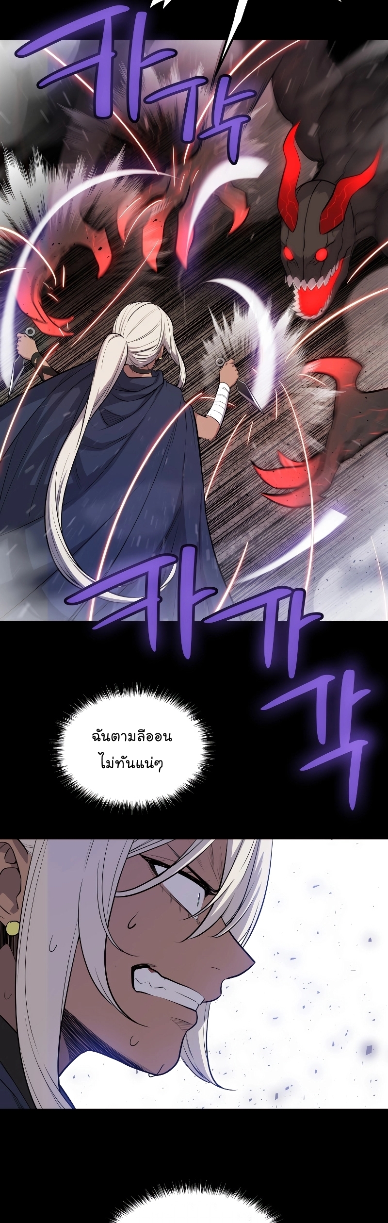 อ่านมังงะ Overpowered Sword ตอนที่ 93/2.jpg