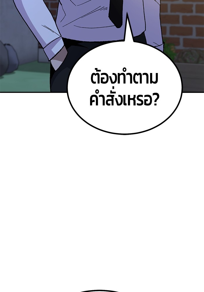 อ่านมังงะ Hand over the Money! ตอนที่ 17/200.jpg