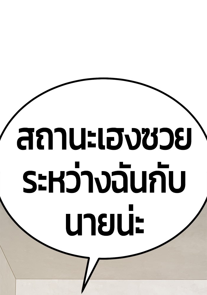 อ่านมังงะ Hand over the Money! ตอนที่ 19/200.jpg