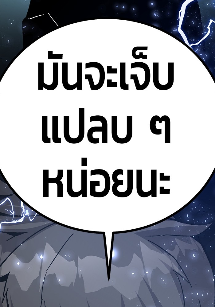 อ่านมังงะ Hand over the Money! ตอนที่ 21/200.jpg