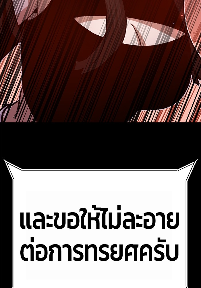 อ่านมังงะ Hand over the Money! ตอนที่ 25/200.jpg